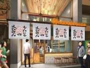 もんじゃのえびせん 渋谷ストリーム(ホールスタッフ)【2444】/2444-1-hのアルバイト写真1