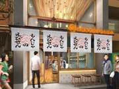 元祖海老出汁もんじゃ えびせん野毛本通り店(ホールスタッフ)【2439】/2439-1-hのアルバイト写真