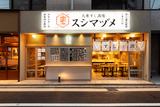 大衆すし酒場 スシマヅメ 野毛本店(ホールスタッフ)【2438】/2438-1-hのアルバイト写真