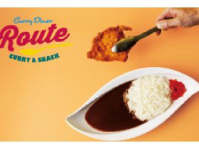 新名神高速道路 鈴鹿パーキングエリア Curry Diner ROUTE  カレーダイナー ルート(キッチンスタッフ)【5032】/5032-1-kのアルバイト