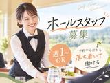 南山カントリークラブレストラン(ホールスタッフ)【3859】/3859-1-hのアルバイト写真