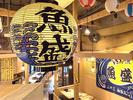 魚盛 さいたま新都心コクーンシティ店(ホールスタッフ)【2382】/2382-1-hのアルバイト写真