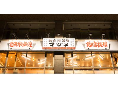 釣宿酒場マヅメ 浦和店(ホールスタッフ)【2325】/2325-1-hのアルバイト