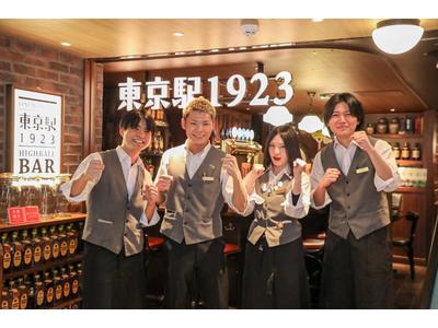 ハイボールバー東京駅1923(ホールスタッフ)【2388】/2388-1-hのアルバイト