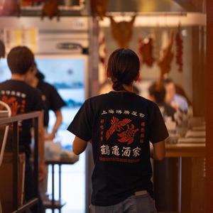 ~上海沸騰屋台~鶴亀酒家(ホールスタッフ)【2048】/2048-1-hのアルバイト写真
