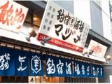 釣宿酒場マヅメ 丸の内センタービル店(キッチンスタッフ)【2445】/2445-1-kのアルバイト写真