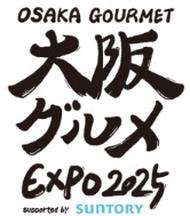 大阪グルメEXPO 2025 supported by SUNTORY【3800】のアルバイト写真