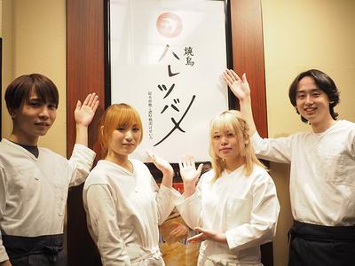 焼鳥 ハレツバメ 新宿新南口店(キッチンスタッフ)【2242】/2242-1-kのアルバイト写真