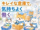 株式会社ヒガシトゥエンティワン-三郷中央／流山のアルバイト写真
