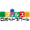 フォルスロボットスクール江坂校(学生歓迎)のロゴ