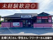 はんばあぐ處ぎんごんちゃん。安城店/004-2Fのアルバイト写真(メイン)