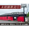 はんばあぐ處ぎんごんちゃん。岡崎店のロゴ