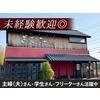 はんばあぐ處ぎんごんちゃん。桑名店/001-1Sのロゴ