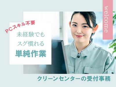 株式会社シンキ_須賀川事業所のアルバイト