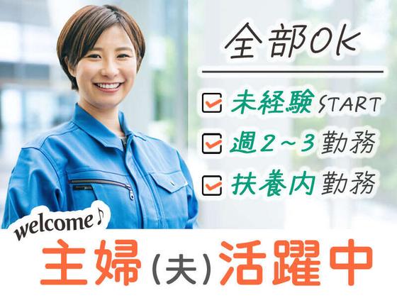 カワサキグリーンテック株式会社_須賀川事業所03のアルバイト写真