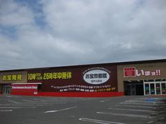 お宝市番館 瀬戸大橋店のアルバイト