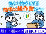 株式会社イープラネット_01329のアルバイト写真