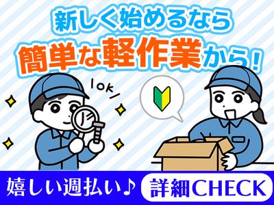 株式会社イープラネット_00131のアルバイト