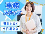 株式会社イープラネット_01343のアルバイト写真