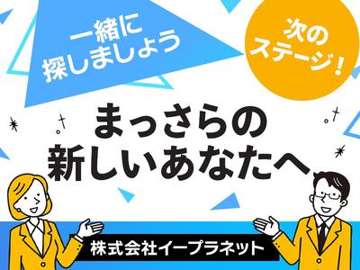 株式会社イープラネット_001_01165のアルバイト写真