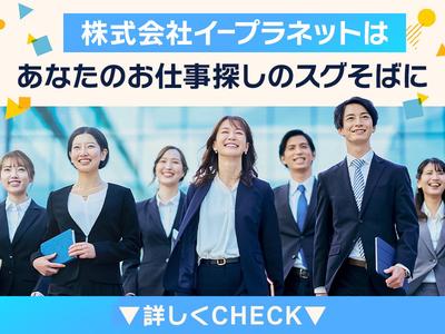 株式会社イープラネット_001_01165のアルバイト写真