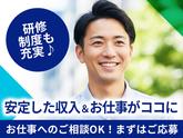 株式会社イープラネット_086出来島エリアのアルバイト写真