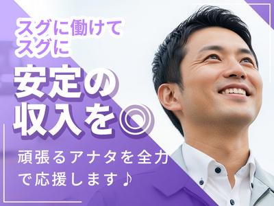 株式会社イープラネット_014泉大津エリアのアルバイト
