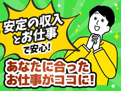 株式会社イープラネット_松井山手エリア/01204のアルバイト