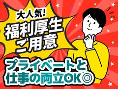 株式会社イープラネット_大久保エリア/00548のアルバイト