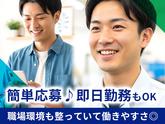 株式会社イープラネット_086出来島エリアのアルバイト写真