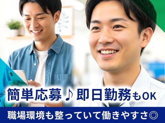 株式会社イープラネット_086出来島エリアのアルバイト写真
