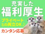 株式会社イープラネット_大久保エリア/01373のアルバイト写真