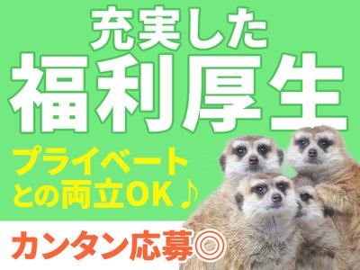 株式会社イープラネット_久宝寺口エリア/01156のアルバイト