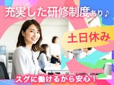 株式会社イープラネット_053深江橋エリアのアルバイト写真