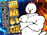株式会社イープラネット_江坂エリア/01265のアルバイト写真