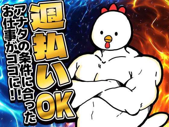 株式会社イープラネット_江坂エリア/01265のアルバイト写真