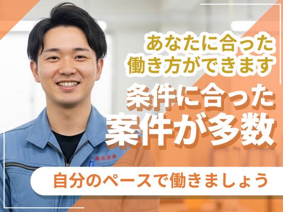 株式会社イープラネット_003津守エリアのアルバイト写真