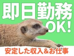 株式会社イープラネット_南摂津エリア/01359のアルバイト