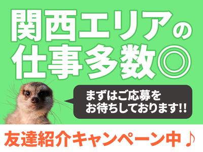 株式会社イープラネット_長原エリア/01416のアルバイト