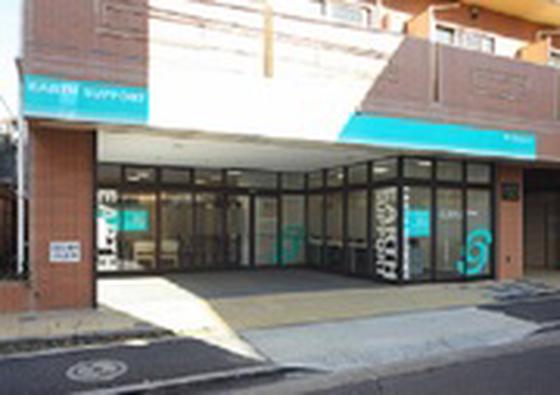 アースサポート王子神谷(デイヘルパー日給)のアルバイト写真