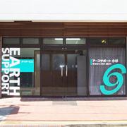 アースサポート 小杉 送迎ドライバーのアルバイト