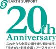 アースサポート 調布(ケアマネジャー予防プランナー・パート)のアルバイト写真