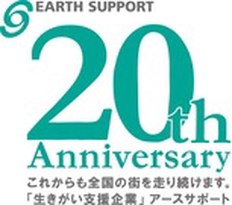 アースサポート 調布(ケアマネジャー予防プランナー・パート)のアルバイト写真