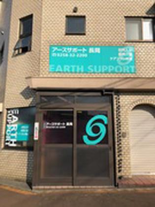 アースサポート長岡(ホームヘルパー)のアルバイト写真