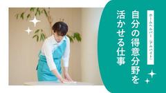 アースサポート仙台大和町（パートナー社員）のアルバイト