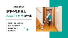 アースサポート仙台大和町（訪問介護）のアルバイト
