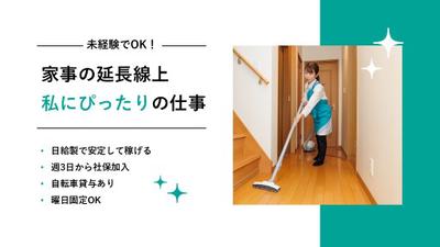 アースサポート十和田(訪問介護)のアルバイト写真