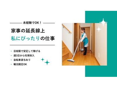 アースサポート盛岡津志田（ホームヘルパー）のアルバイト