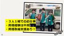 アースサポート苫小牧 (入浴スタッフ)（北）のアルバイト写真