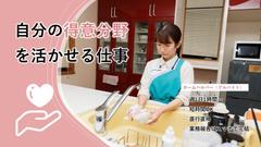 アースサポート長岡 ホームヘルパー（パートナー社員）のアルバイト